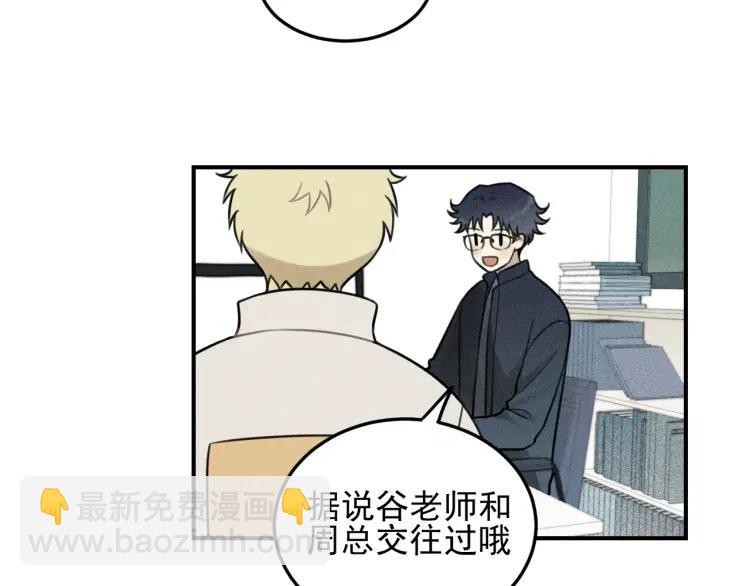 🍱少年紀事 第47话 过往 第35页