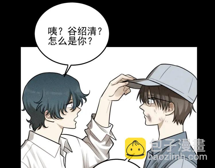 🍱少年紀事 第47话 过往 第4页
