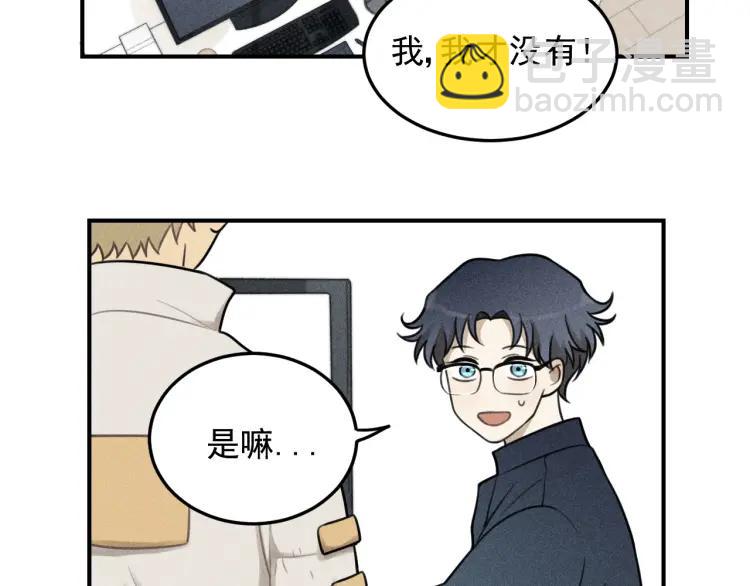 🍱少年紀事 第47话 过往 第42页