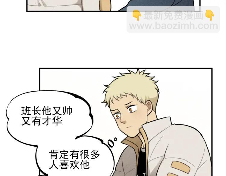 🍱少年紀事 第47话 过往 第43页