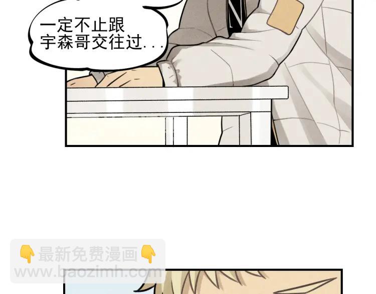 🍱少年紀事 第47话 过往 第44页