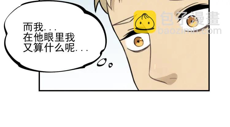 🍱少年紀事 第47话 过往 第45页
