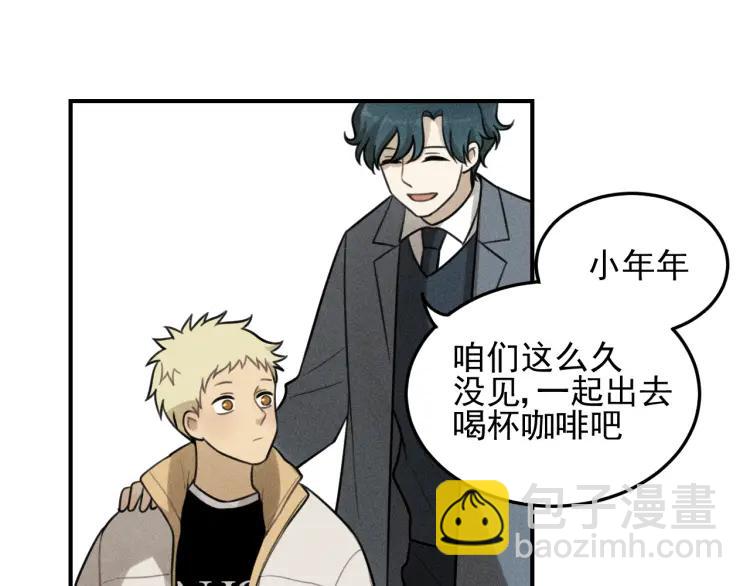 🍱少年紀事 第47话 过往 第46页