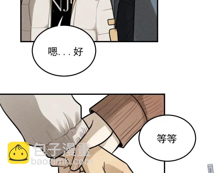 🍱少年紀事 第47话 过往 第47页