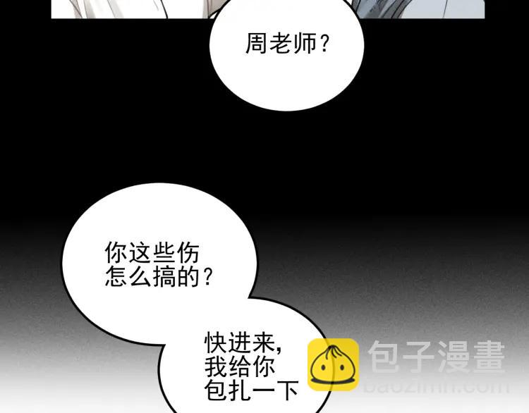 🍱少年紀事 第47话 过往 第5页