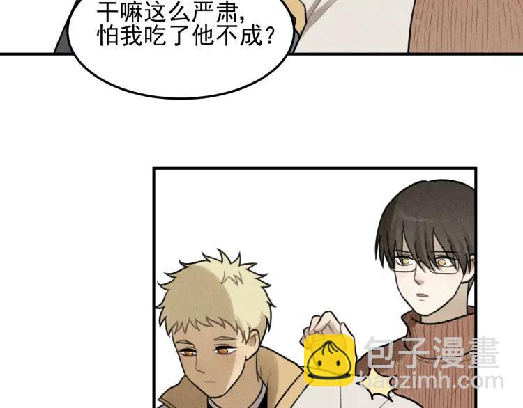 🍱少年紀事 第47话 过往 第50页