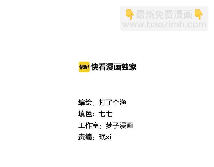 🍱少年紀事 第47话 过往 第7页
