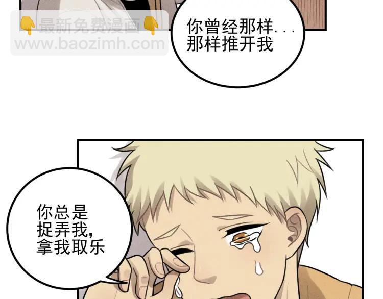 🍱少年紀事 第49话 预约明天的份！ 第10页