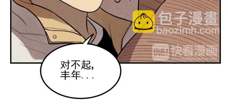 🍱少年紀事 第49话 预约明天的份！ 第15页