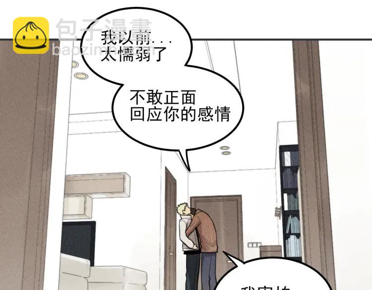 🍱少年紀事 第49话 预约明天的份！ 第16页