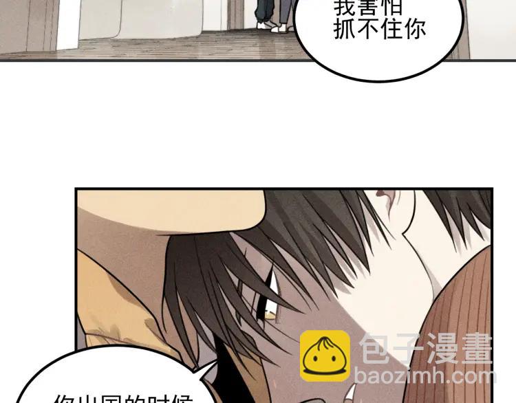 🍱少年紀事 第49话 预约明天的份！ 第17页