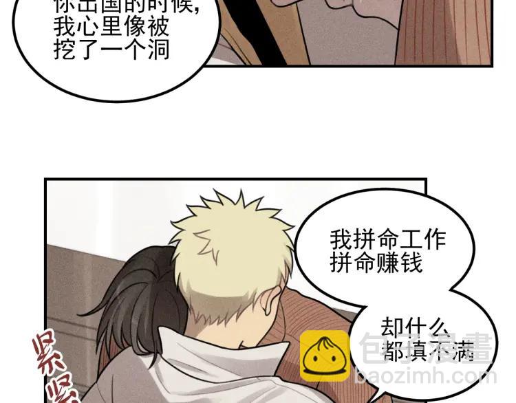 🍱少年紀事 第49话 预约明天的份！ 第18页
