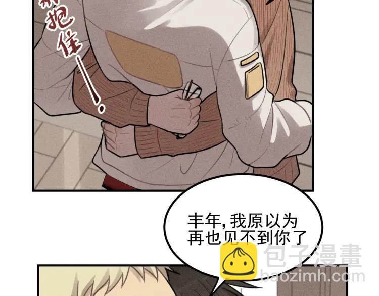 🍱少年紀事 第49话 预约明天的份！ 第19页