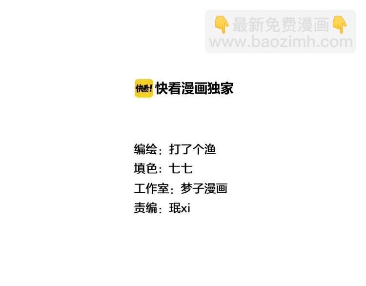 🍱少年紀事 第49话 预约明天的份！ 第2页