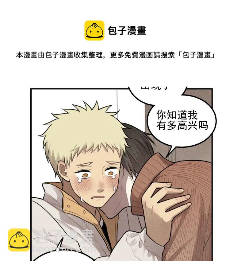 🍱少年紀事 第49话 预约明天的份！ 第21页