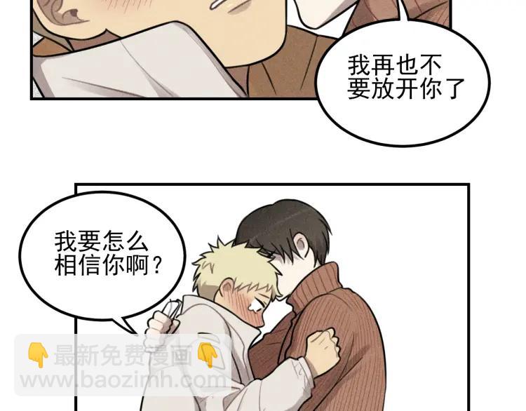 🍱少年紀事 第49话 预约明天的份！ 第23页