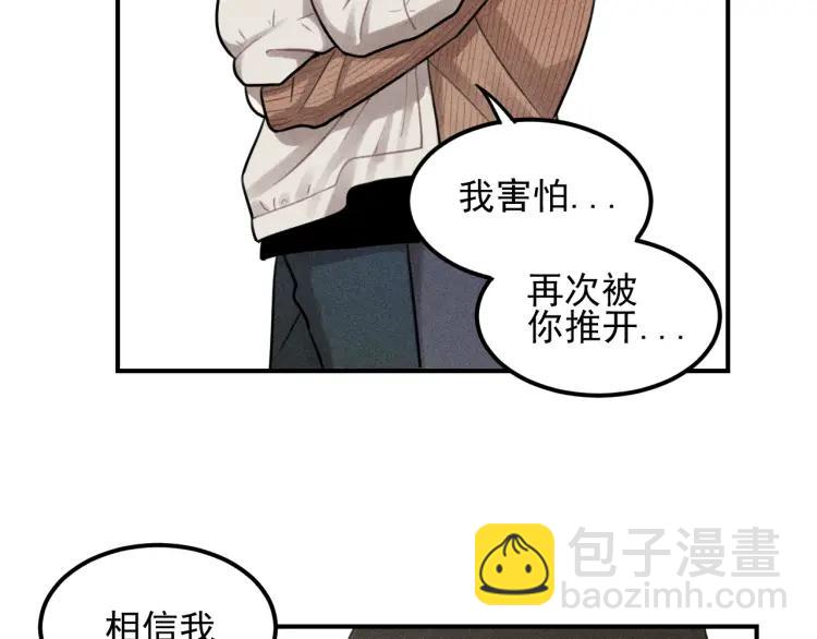 🍱少年紀事 第49话 预约明天的份！ 第24页
