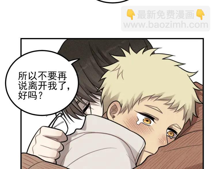 🍱少年紀事 第49话 预约明天的份！ 第26页