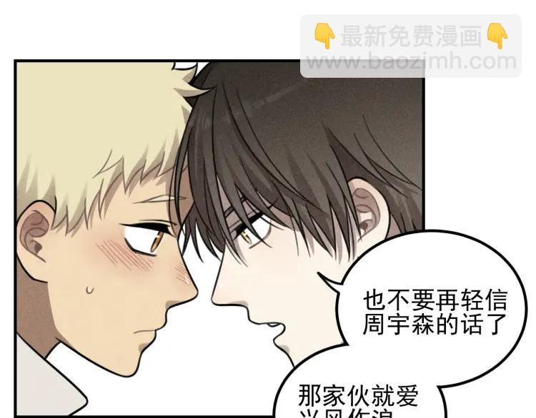 🍱少年紀事 第49话 预约明天的份！ 第28页