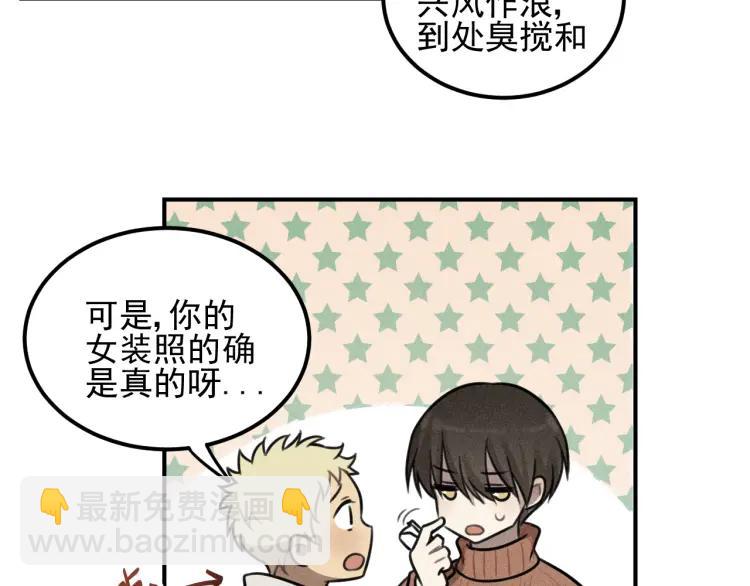 🍱少年紀事 第49话 预约明天的份！ 第29页