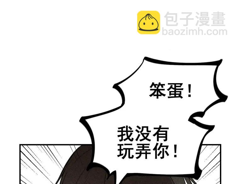🍱少年紀事 第49话 预约明天的份！ 第3页