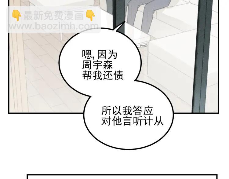 🍱少年紀事 第49话 预约明天的份！ 第33页