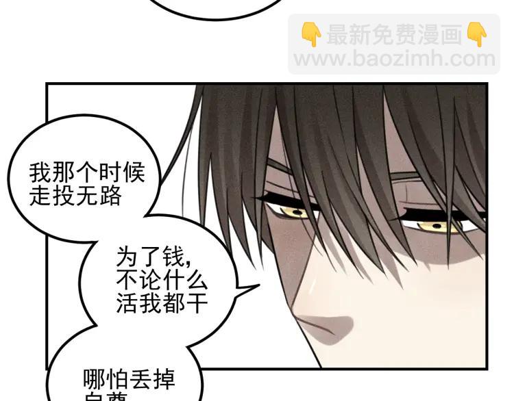 🍱少年紀事 第49话 预约明天的份！ 第35页