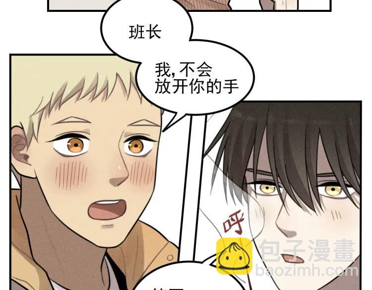 🍱少年紀事 第49话 预约明天的份！ 第43页