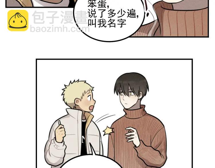 🍱少年紀事 第49话 预约明天的份！ 第44页