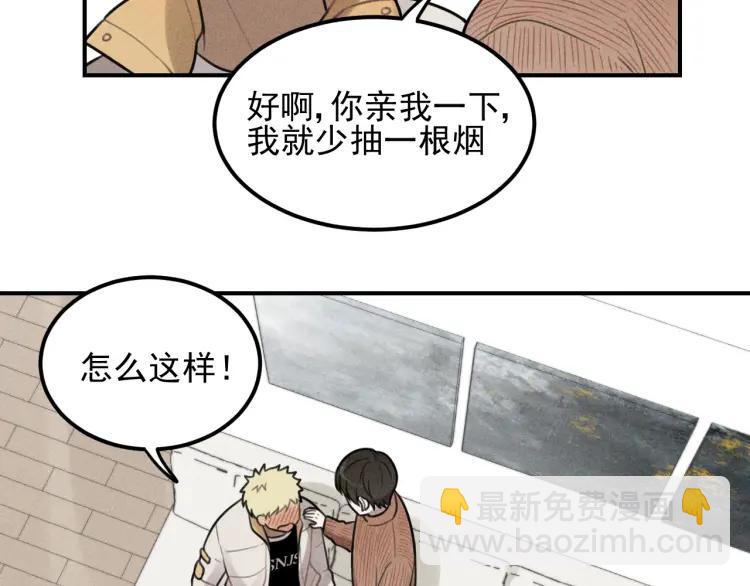 🍱少年紀事 第49话 预约明天的份！ 第46页