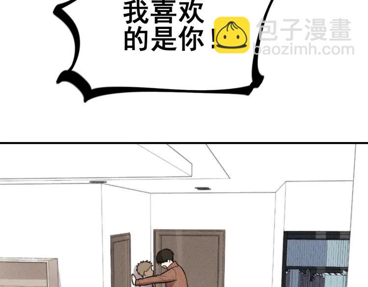 🍱少年紀事 第49话 预约明天的份！ 第5页