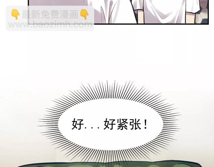 🍱少年紀事 第5话 扑通扑通的心跳 第10页