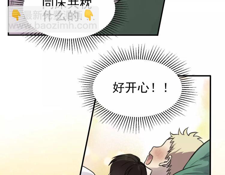 🍱少年紀事 第5话 扑通扑通的心跳 第13页