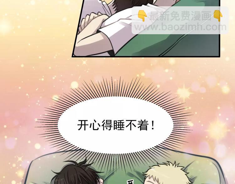 🍱少年紀事 第5话 扑通扑通的心跳 第14页