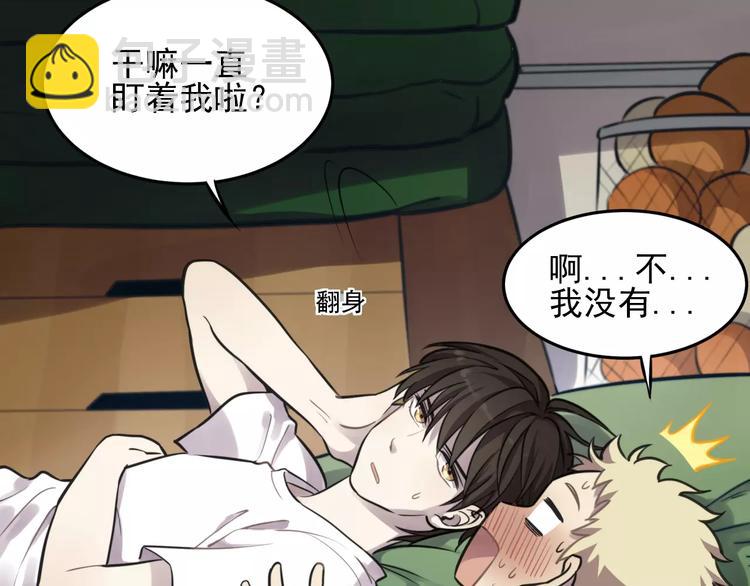 🍱少年紀事 第5话 扑通扑通的心跳 第16页