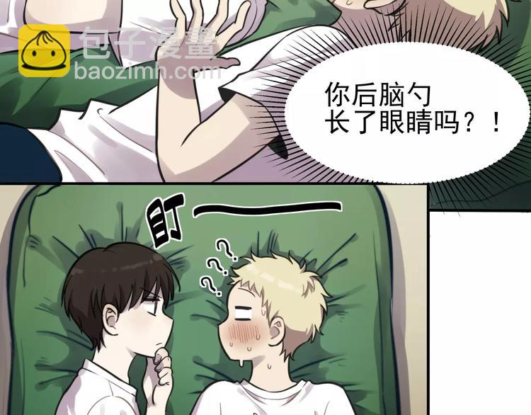 🍱少年紀事 第5话 扑通扑通的心跳 第17页