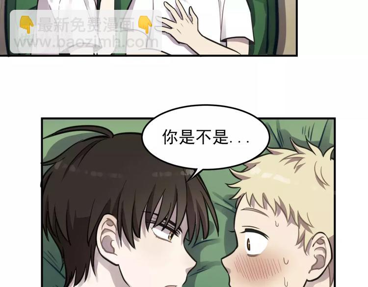 🍱少年紀事 第5话 扑通扑通的心跳 第18页