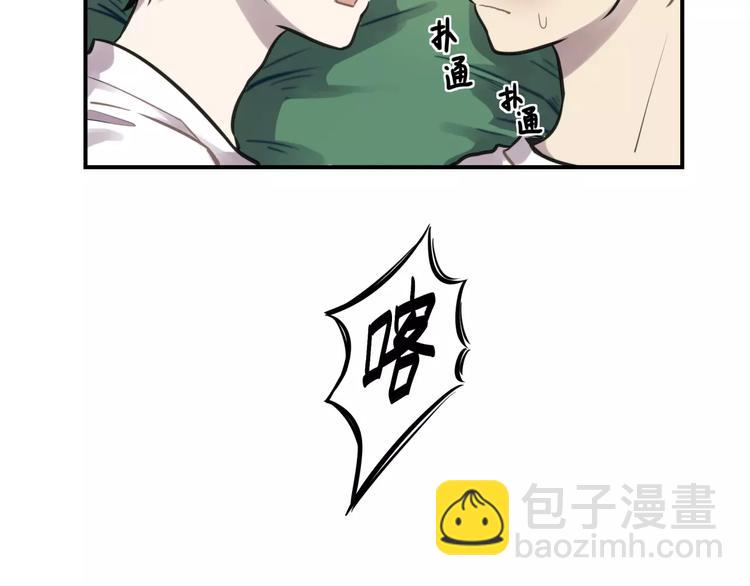 🍱少年紀事 第5话 扑通扑通的心跳 第19页