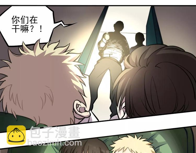 🍱少年紀事 第5话 扑通扑通的心跳 第20页