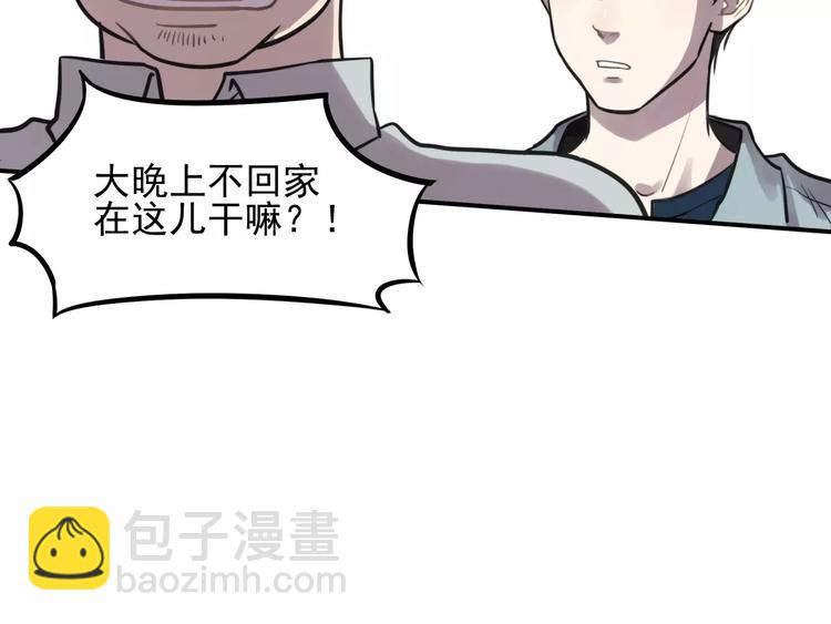 🍱少年紀事 第5话 扑通扑通的心跳 第22页
