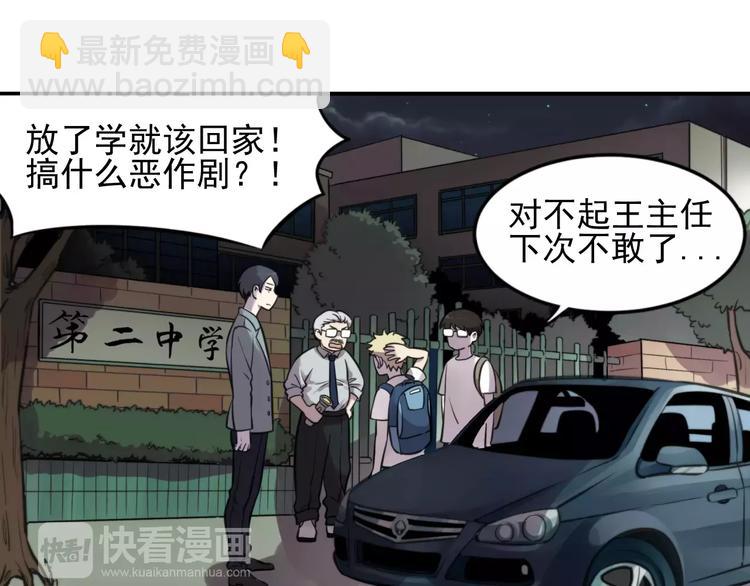 🍱少年紀事 第5话 扑通扑通的心跳 第23页