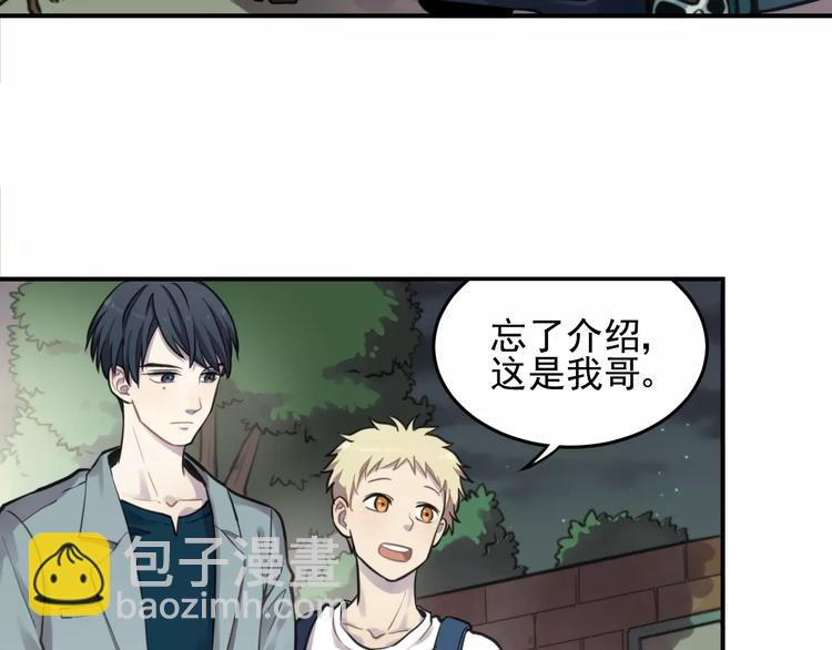 🍱少年紀事 第5话 扑通扑通的心跳 第24页