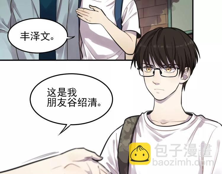 🍱少年紀事 第5话 扑通扑通的心跳 第25页