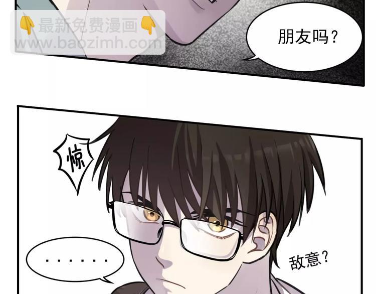 🍱少年紀事 第5话 扑通扑通的心跳 第27页