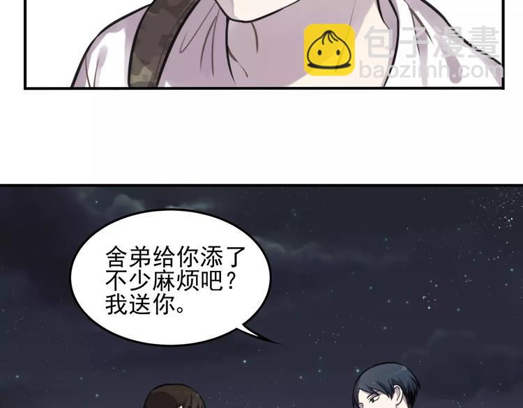 🍱少年紀事 第5话 扑通扑通的心跳 第28页
