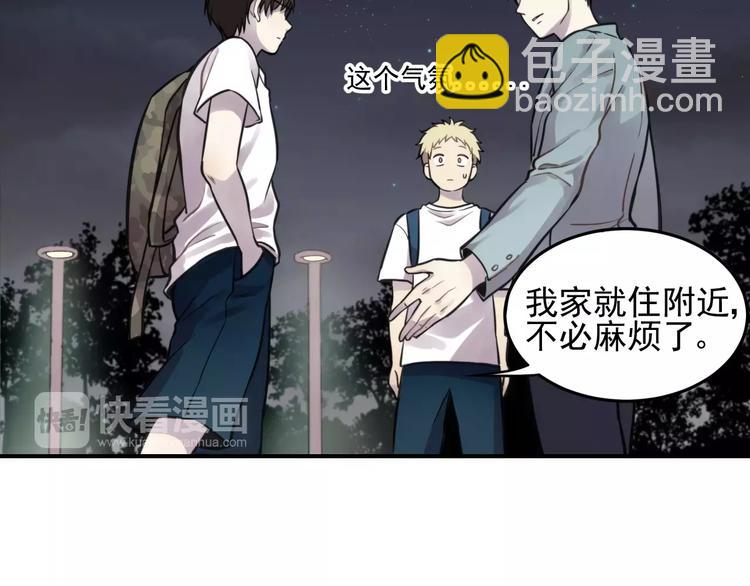 🍱少年紀事 第5话 扑通扑通的心跳 第29页