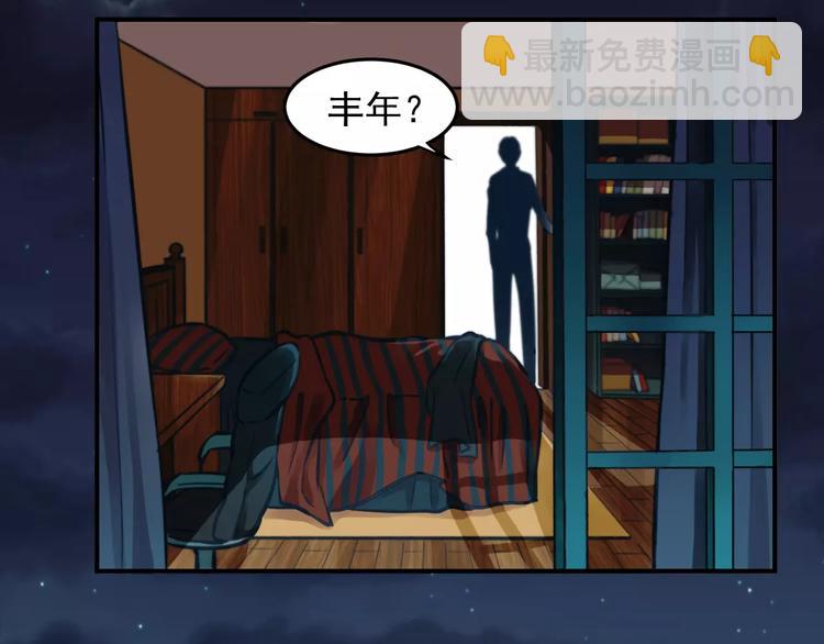 🍱少年紀事 第5话 扑通扑通的心跳 第3页
