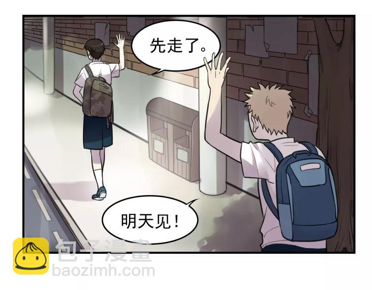 🍱少年紀事 第5话 扑通扑通的心跳 第30页