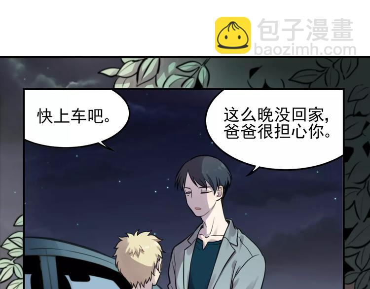 🍱少年紀事 第5话 扑通扑通的心跳 第31页
