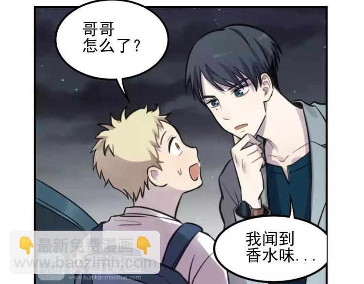 🍱少年紀事 第5话 扑通扑通的心跳 第35页